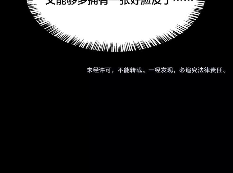 第10话 变脸大师（6）181