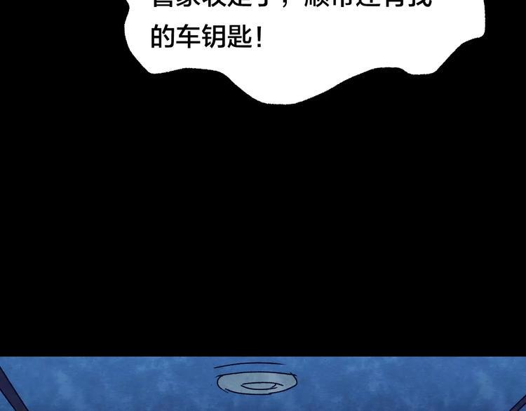 第9话 变脸大师（5）88