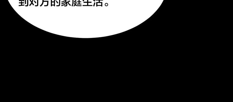 第11话 家庭互换（1）75