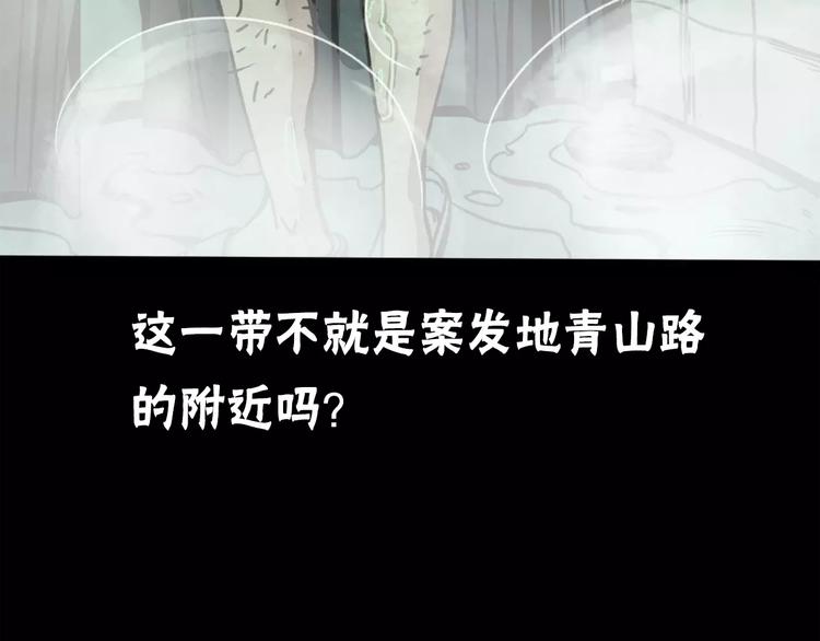 第5话 变脸大师（1）129