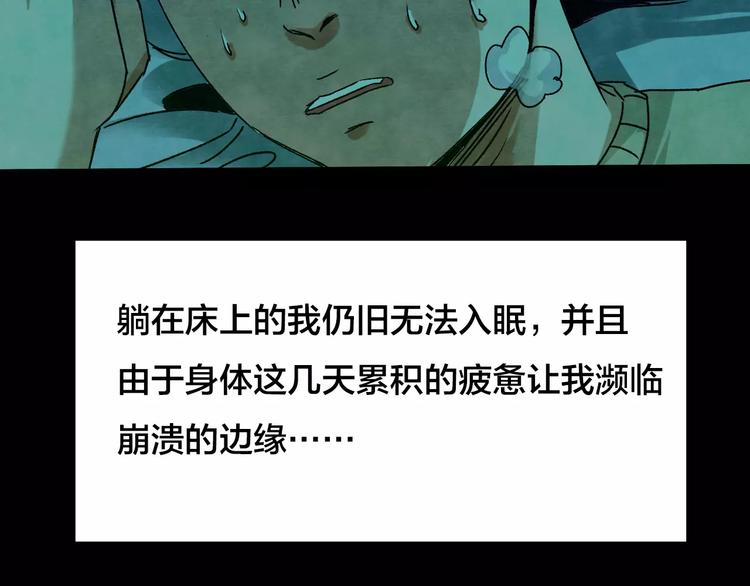 第26话 失眠电影院（1）55