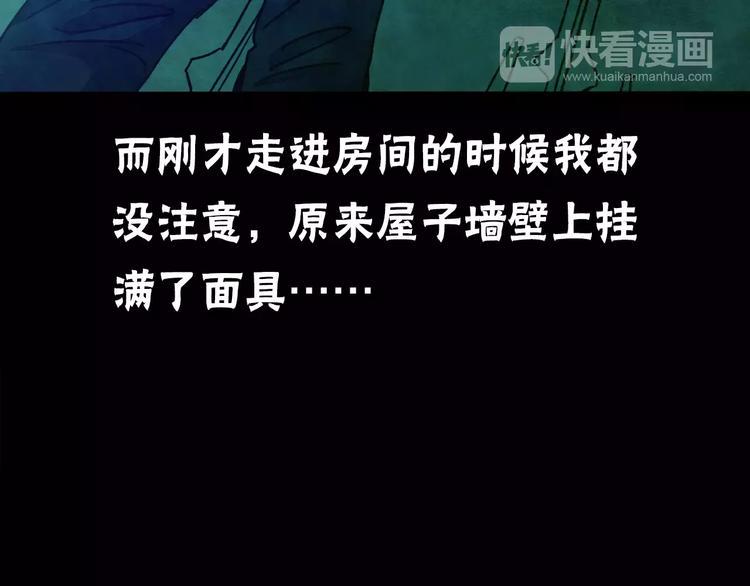 第5话 变脸大师（1）83