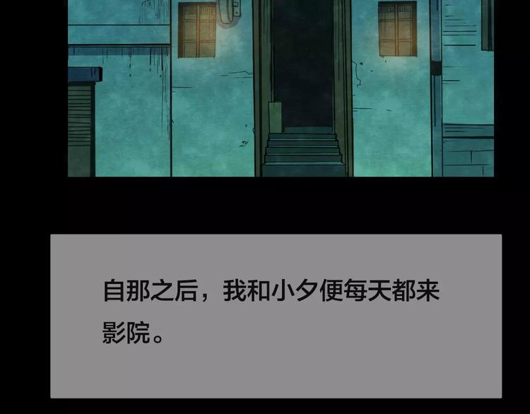 第30话 失眠电影院（5）57