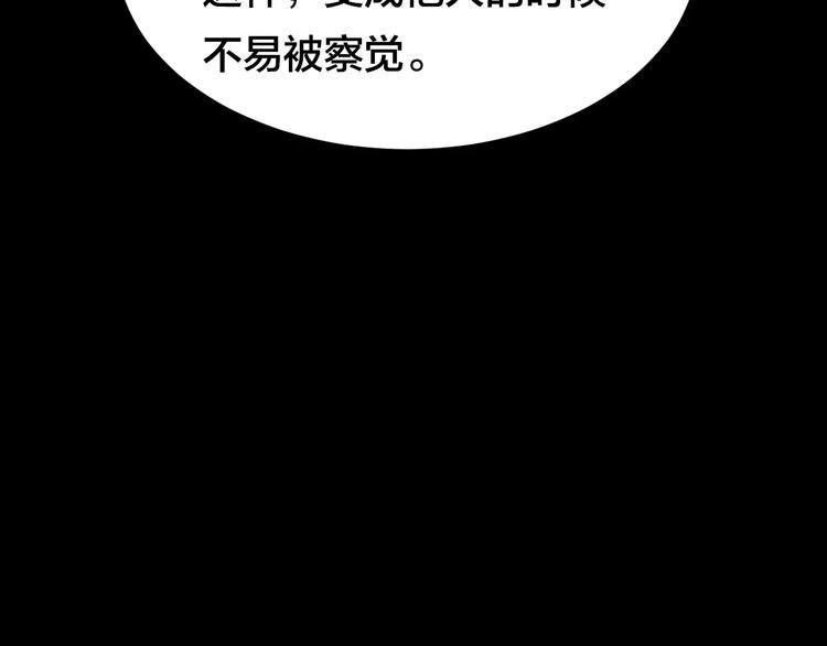 第9话 变脸大师（5）48