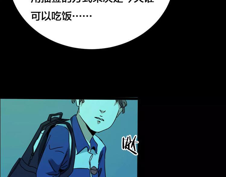 第21话 蘑菇汤（二）22