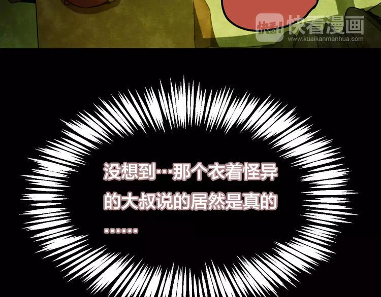 第11话 家庭互换（1）110