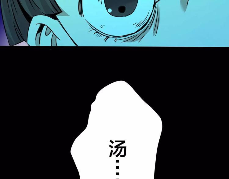 第21话 蘑菇汤（二）60