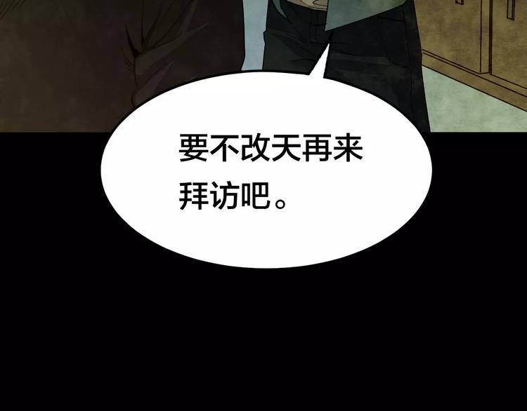第6话 变脸大师（2）26