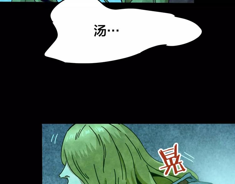 第23话 蘑菇汤（四）39