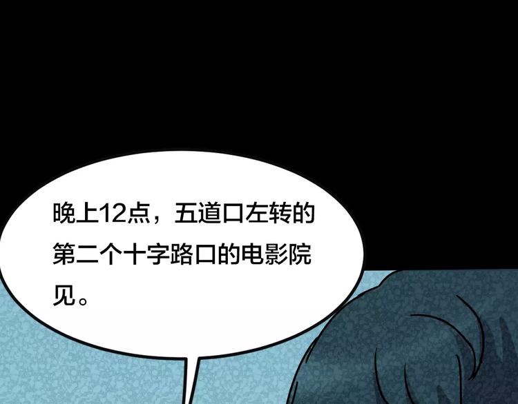 第29话 失眠电影院（4）29