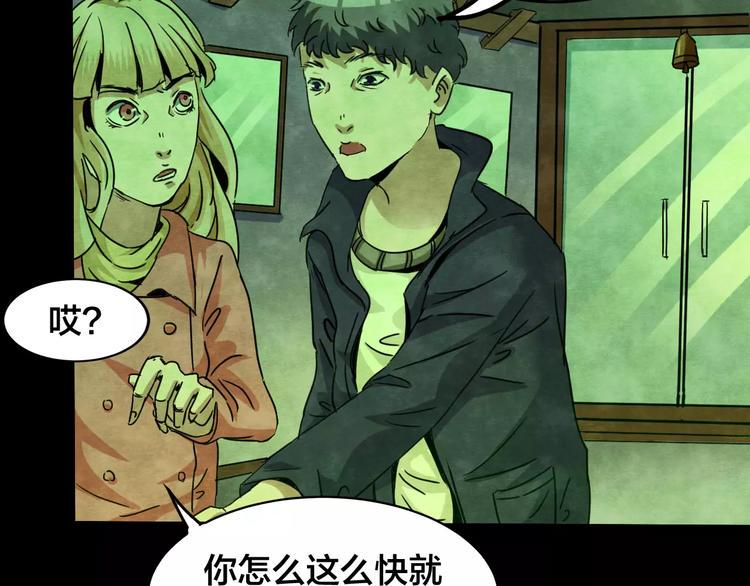 第15话 爱情考验（一）44