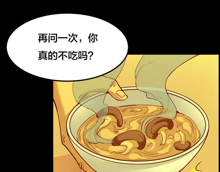 第20话 蘑菇汤（一）39