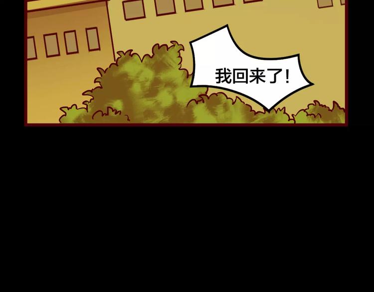 第21话 蘑菇汤（二）112