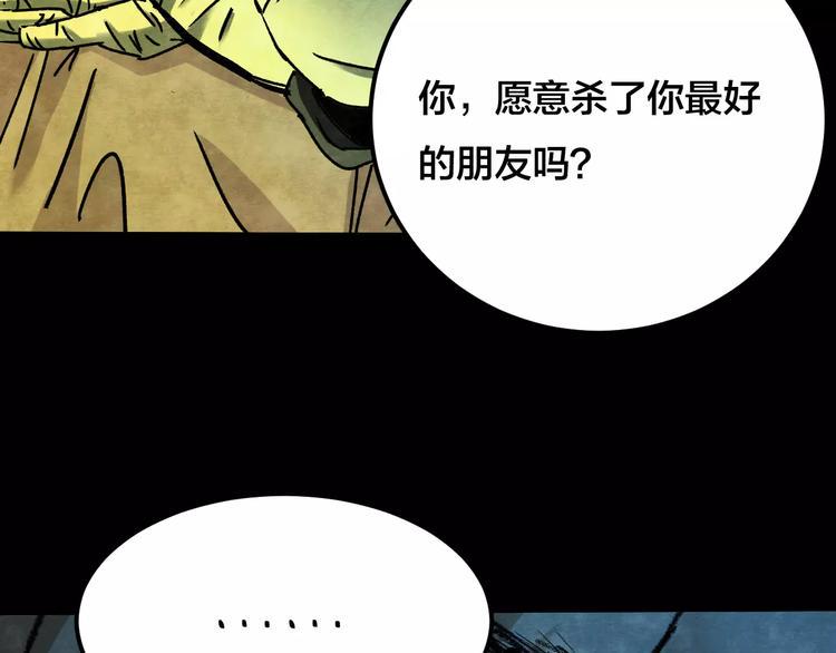 第13话 家庭互换（3）117