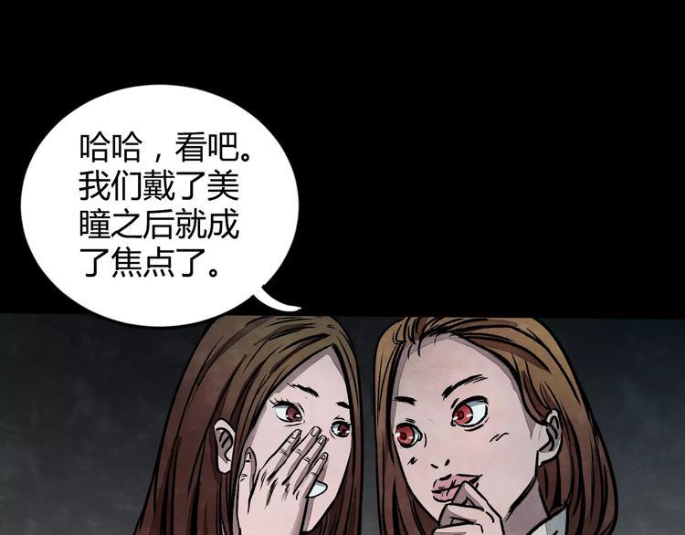 第1话 美瞳（上）72