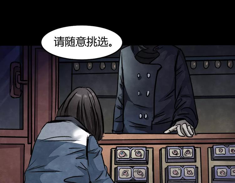 第1话 美瞳（上）36