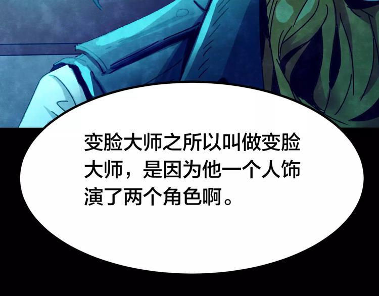 第8话 变脸大师（4）73