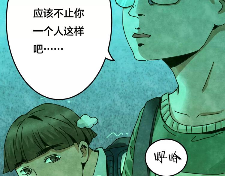 第23话 蘑菇汤（四）26