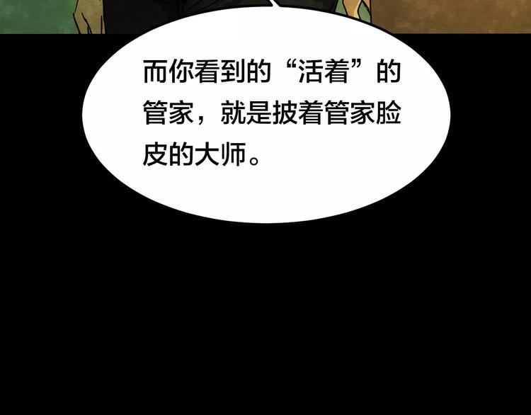第9话 变脸大师（5）6