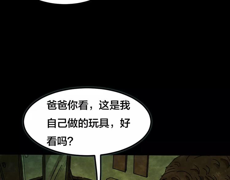 第11话 家庭互换（1）22