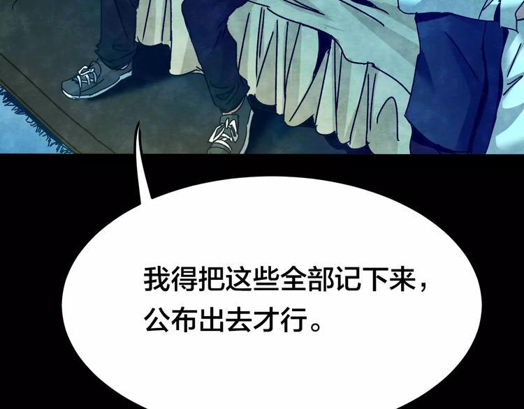 第9话 变脸大师（5）78