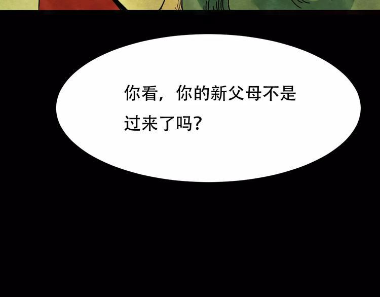 第14话 家庭互换（4）65