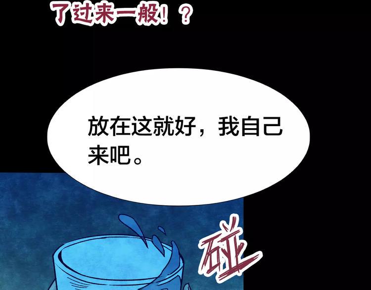 第7话 变脸大师（3）94