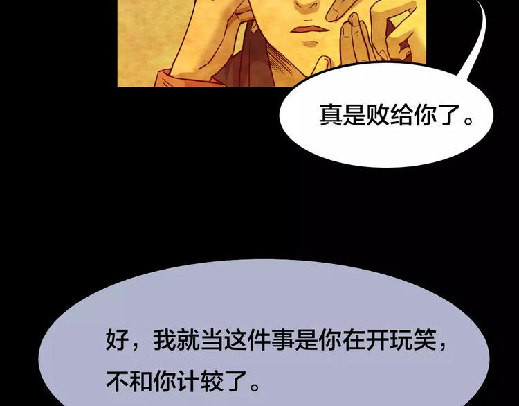 第16话 爱情考验（二）42