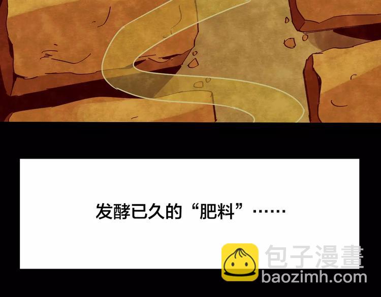 第24话 蘑菇汤（五）93