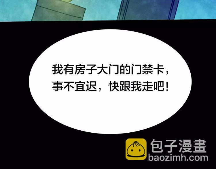 第9话 变脸大师（5）83