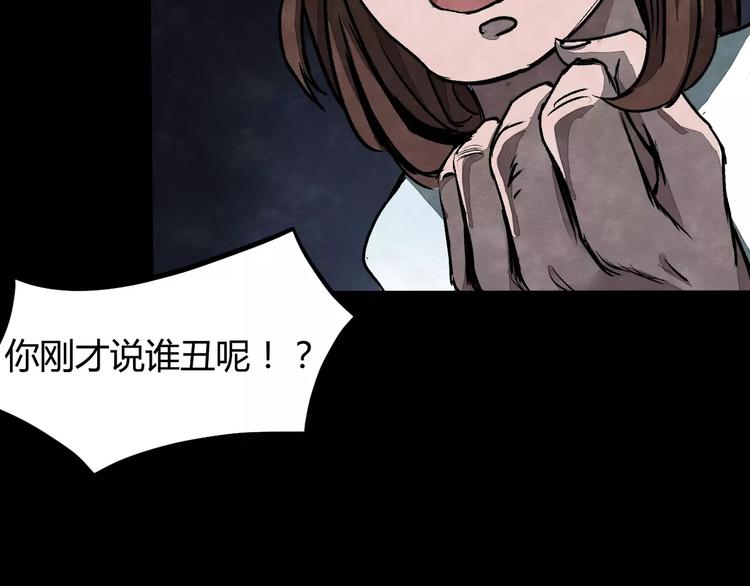 第2话 美瞳（下）61