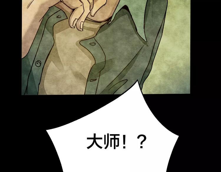 第6话 变脸大师（2）60
