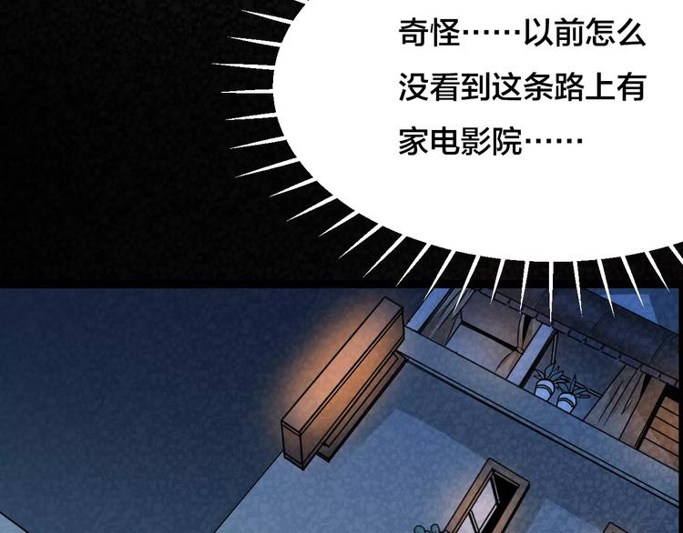 第29话 失眠电影院（4）49