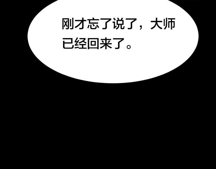 第6话 变脸大师（2）33