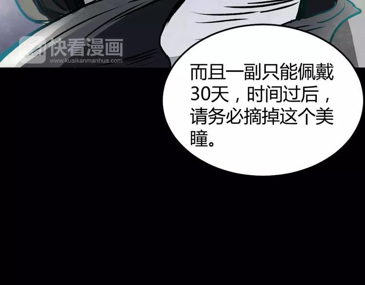 第1话 美瞳（上）51