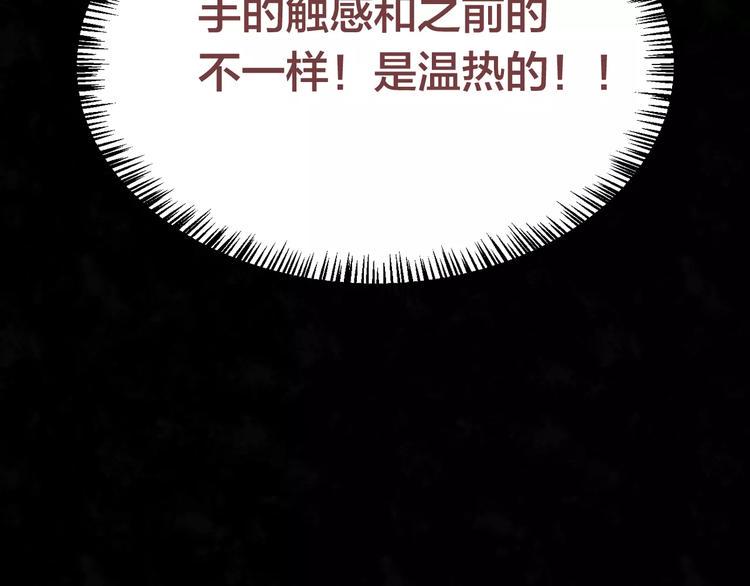 第7话 变脸大师（3）98