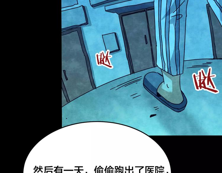 第23话 蘑菇汤（四）68