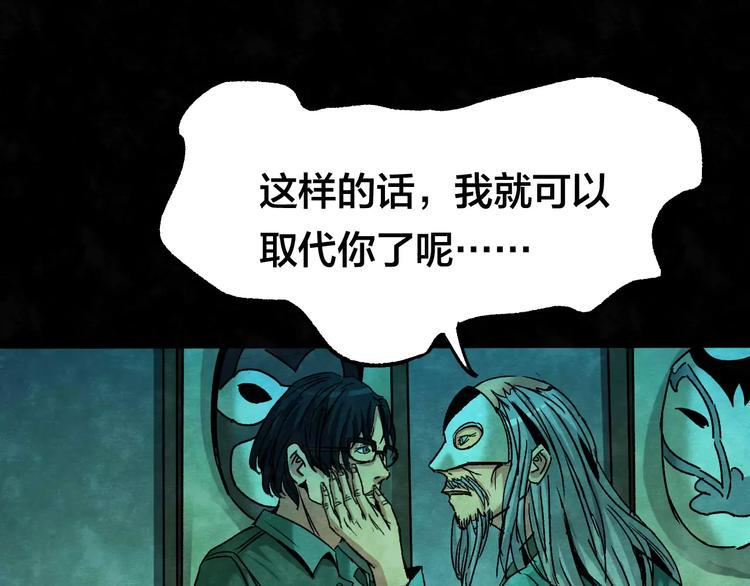 第7话 变脸大师（3）4