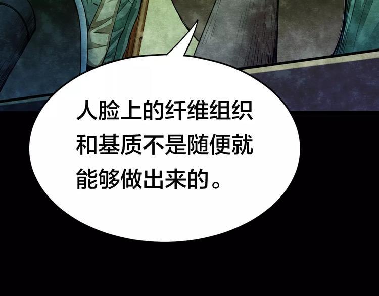 第6话 变脸大师（2）120