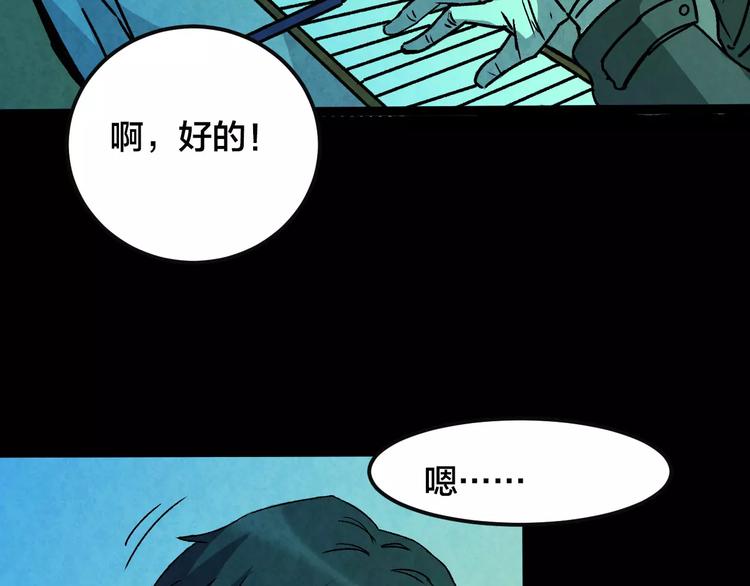 第29话 失眠电影院（4）71