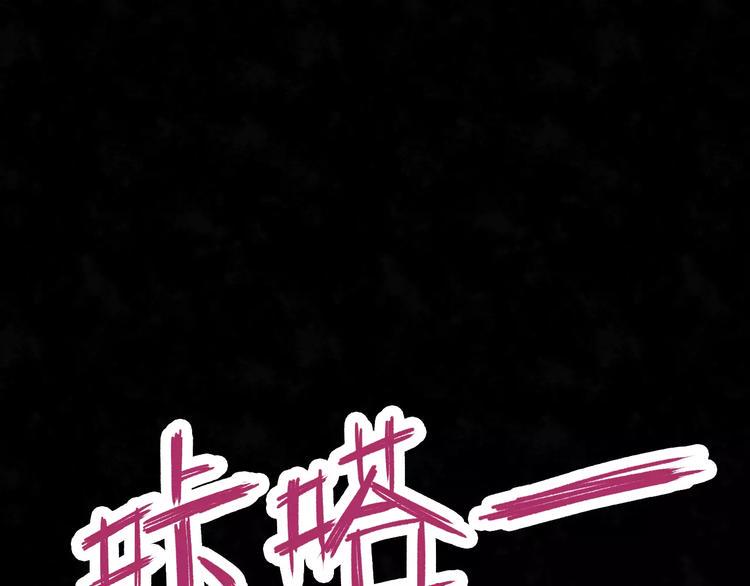 第7话 变脸大师（3）107