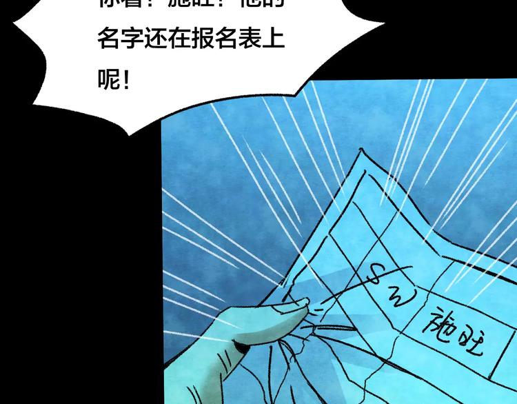 第30话 失眠电影院（5）103