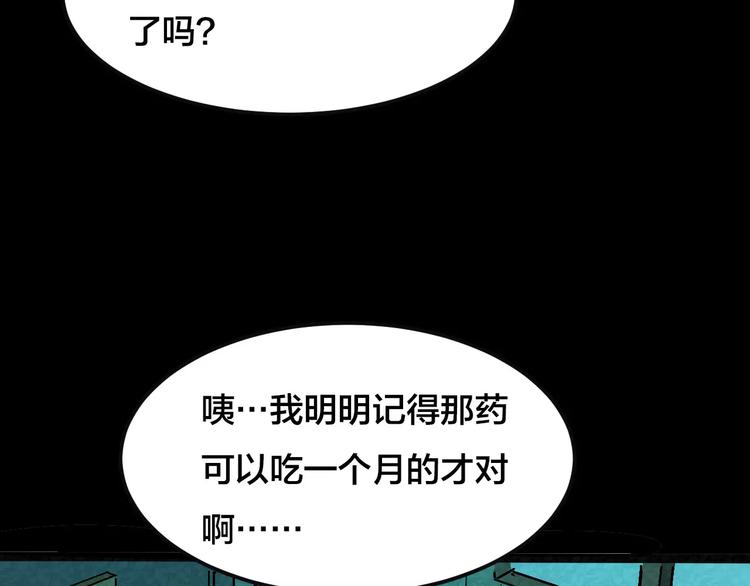 第29话 失眠电影院（4）15