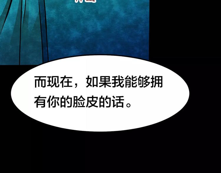 第6话 变脸大师（2）136
