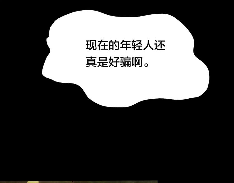 第10话 变脸大师（6）43
