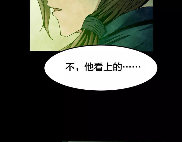 第8话 变脸大师（4）53