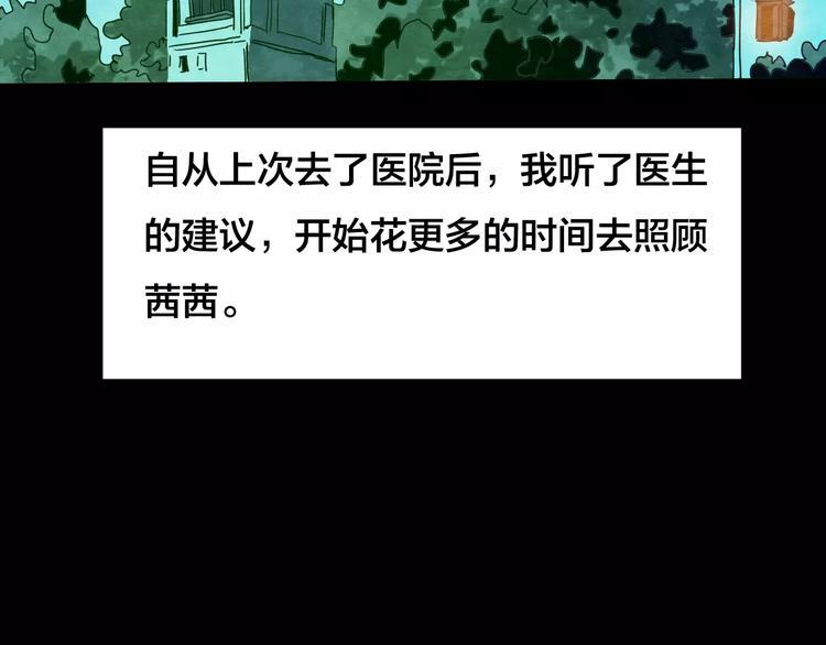 第18话 爱情考验（四）3