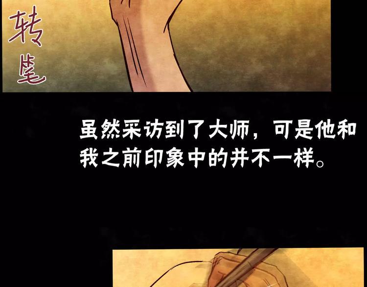 第7话 变脸大师（3）54