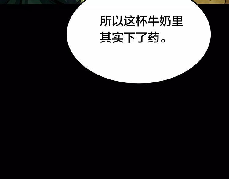 第8话 变脸大师（4）84