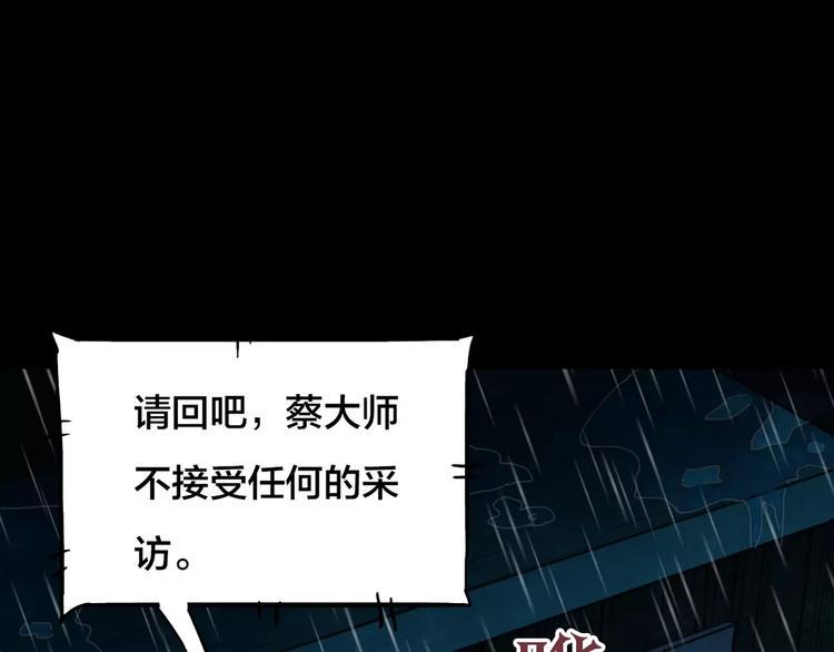 第5话 变脸大师（1）24